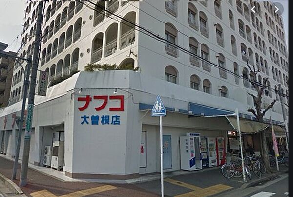 画像15:ナフコ不二屋 大曽根店（540m）