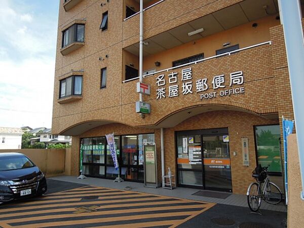 画像20:名古屋茶屋坂郵便局（236m）