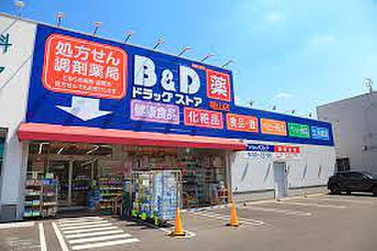 画像18:B＆Dドラッグストア 浅間町店（677m）