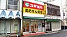 周辺：スギ薬局 在宅調剤センター車道店（183m）