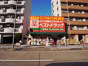 ベストドラッグ 六番町店（357m）