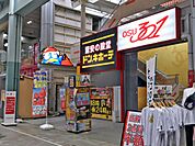 ドン・キホーテ大須店（1423m）