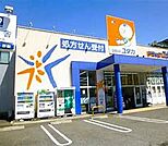 ドラッグユタカ 押切店（348m）