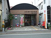 名古屋杉村郵便局（269m）