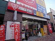 GEO （ゲオ） 名駅南店（1300m）