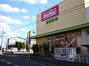 マックスバリュ 御器所店（997m）