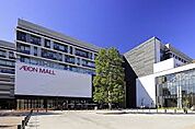イオンモールNagoya Noritake Garden（イオンモールナゴヤノリタケガーデン）（1773m）