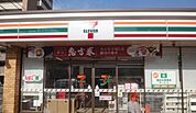 セブンイレブン 名古屋陶生町店（85m）