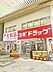 周辺：スギドラッグ 大須万松寺店（509m）
