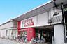 周辺：FEEL（フィール） 栄生店（604m）
