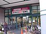 周辺：ヤマナカ 庄内通店（674m）