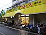 周辺：サンエース春岡店（203m）