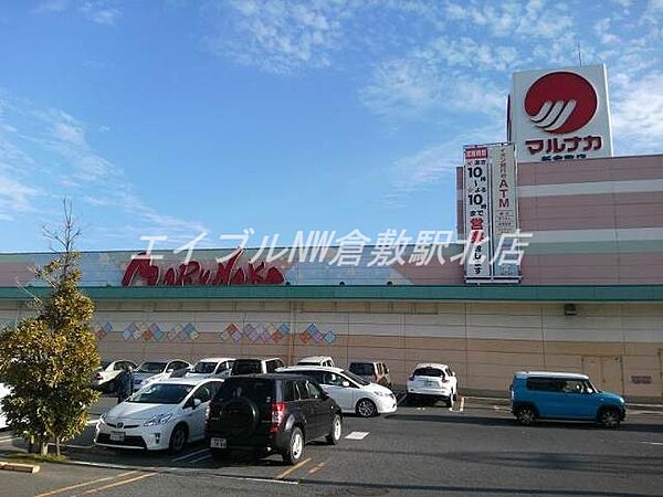 画像24:山陽マルナカ新倉敷店 936m