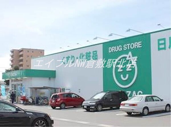 画像26:ザグザグ稲荷町店 852m