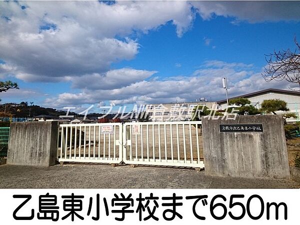 画像18:乙島東小学校 650m