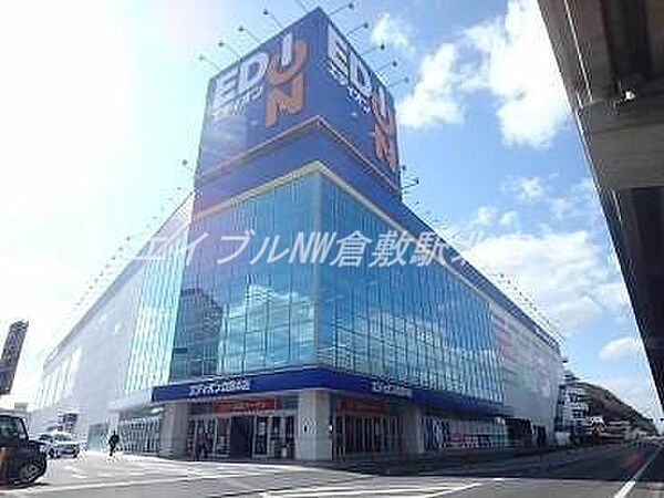 画像12:エディオン倉敷本店 730m