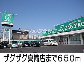 岡山県倉敷市真備町有井（賃貸アパート2LDK・2階・57.63㎡） その21