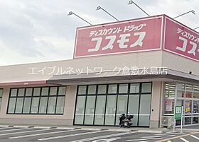 スクゥデリア 101 ｜ 岡山県倉敷市玉島2丁目25-28（賃貸アパート3LDK・1階・71.02㎡） その26