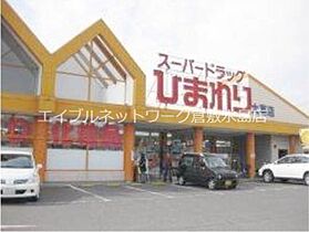 ぱんぷきんはうす 101 ｜ 岡山県倉敷市笹沖1036-11（賃貸アパート1R・1階・25.92㎡） その22