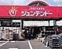 周辺：ホームセンタージュンテンドー茶屋町店 1977m