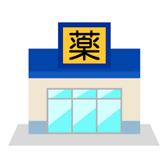 画像25:ドラックストア「マツモトキヨシ松島店まで553ｍ」