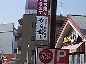 ガスト 太宰府南店（717m）