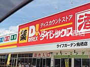 DiREXライフガーデン鳥栖店（2638m）