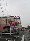 キャンドゥ 太宰府店（623m）