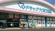 大賀薬局 二日市湯町店（325m）