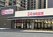 マックスバリュ下大利店（450m）