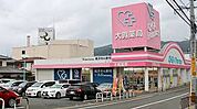 大賀薬局 太宰府病院前店（24m）