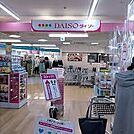ザ・ダイソー 西鉄ストア朝倉街道店（537m）