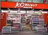 周辺：キャンドゥ 春日原店（1524m）