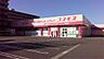 周辺：ディスカウントドラッグコスモス 石崎店（8m）