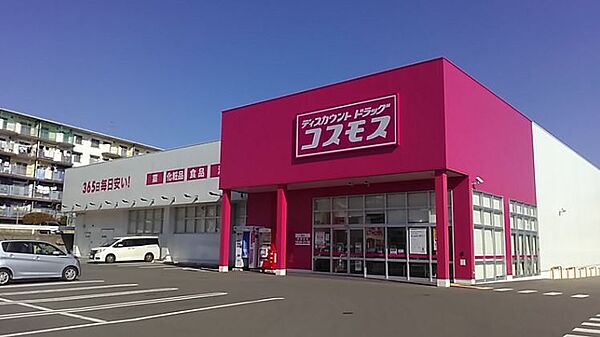 画像17:ディスカウントドラッグ コスモス 紫店（633m）