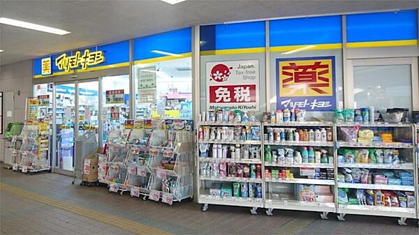 画像18:ドラッグストア マツモトキヨシ 西鉄二日市駅店（749m）