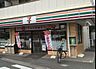 周辺：【コンビニエンスストア】セブンイレブン 川崎宮内1丁目店まで348ｍ