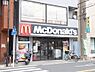 周辺：【ファーストフード】マクドナルドまで982ｍ