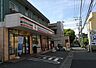 周辺：【コンビニエンスストア】セブンイレブン 川崎下野毛3丁目店まで723ｍ