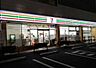 周辺：【コンビニエンスストア】セブン-イレブン 川崎野川台店まで1128ｍ