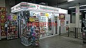 セブンイレブンキヨスクJR千里丘駅改札口店 704m