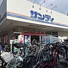 サンディ茨木駅前店 1011m