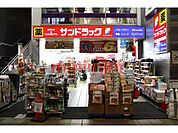 サンドラッグ茨木阪急本通店 452m
