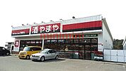 やまや高槻南平台店 790m