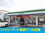 ファミリーマート 250m