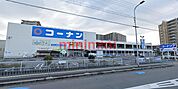 ホームセンターコーナン高槻富田丘店 1170m