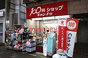 Can★Do茨木本通り商店街店 1284m