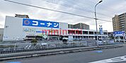 ホームセンターコーナン高槻富田丘店 802m