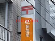 高槻若松郵便局 472m