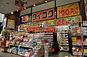 ダイコクドラッグJR吹田駅前店 716m